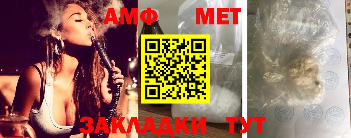 Североморск  Амфетамин  Вход с VPN  АМФ 98% 