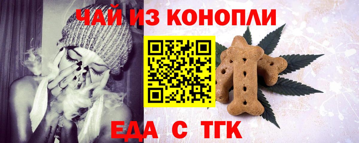 Североморск  Canna-Cookies марихуана  Вход с VPN 
