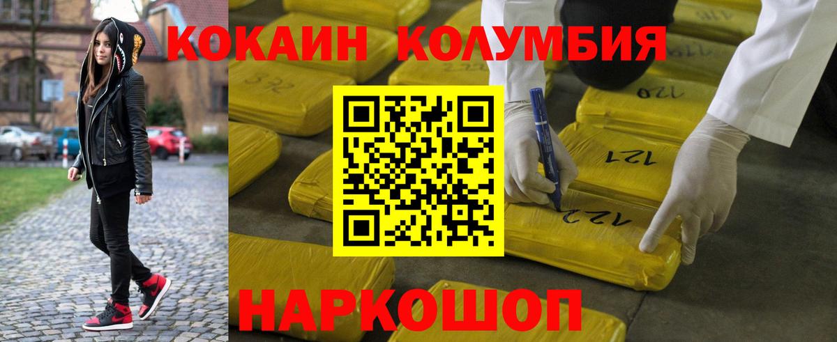 Cocaine VHQ  Вход с VPN  Cocaine Боливия  Североморск 