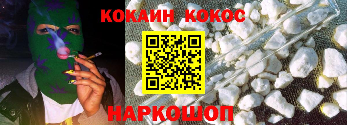 COCAIN 98% Североморск