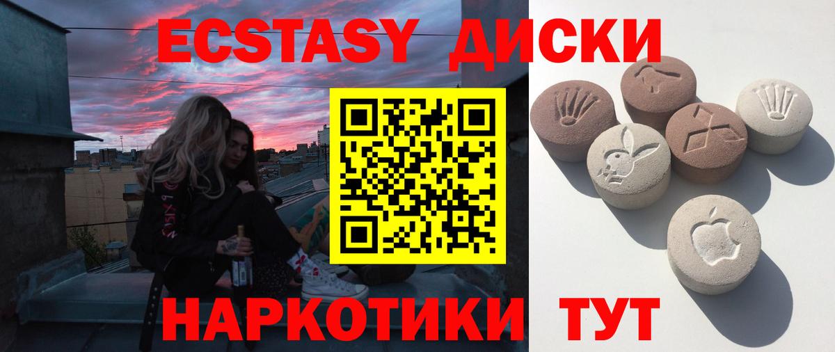 blacksprut   Ecstasy mix  Вход с VPN  Экстази диски  Североморск 