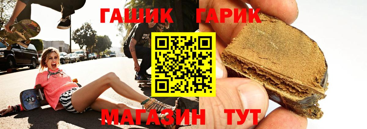 ГАШИШ убойный  ГАШ hashish  Североморск  ГАШ  Вход с VPN 