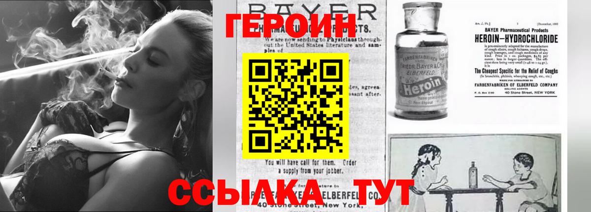 ГЕРОИН афганец  Вход с VPN  Североморск 