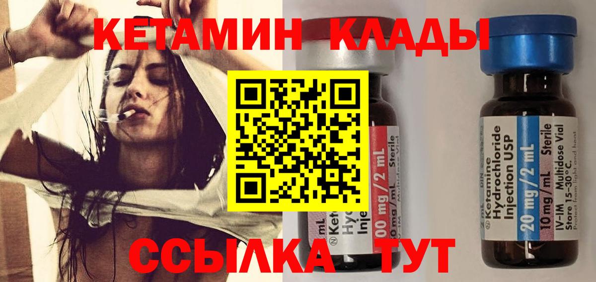Кетамин ketamine  Вход с VPN  Кетамин VHQ  Североморск 
