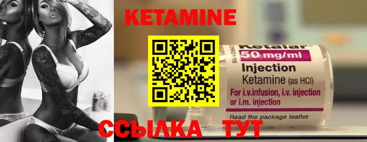 КЕТАМИН VHQ Североморск