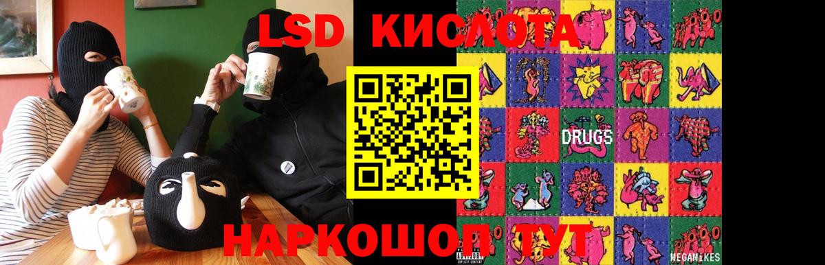 LSD-25 экстази кислота  Лсд 25 экстази ecstasy  Североморск  LSD-25 экстази  блэк спрут ТОР  Вход с VPN 