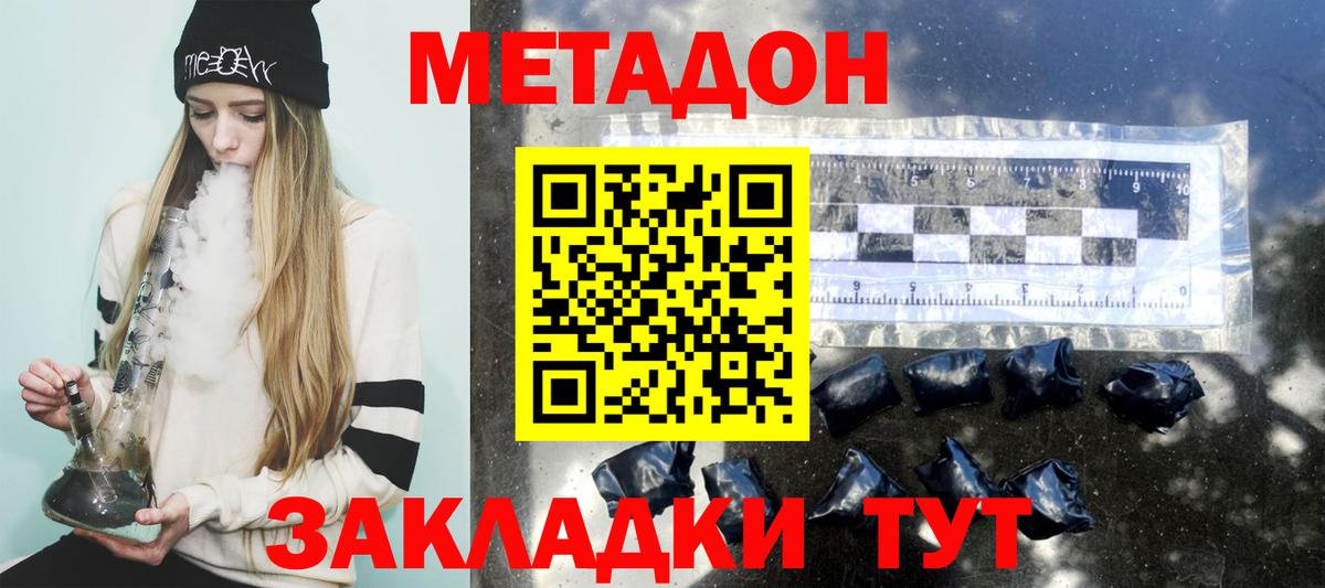 МЕТАДОН VHQ    ТОР  Североморск  Вход с VPN  Метадон VHQ 