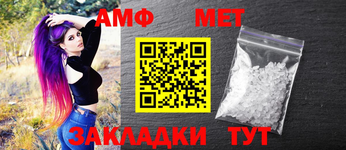 Североморск  МЕТАМФЕТАМИН кристалл  МЕТАМФЕТАМИН кристалл  Вход с VPN 