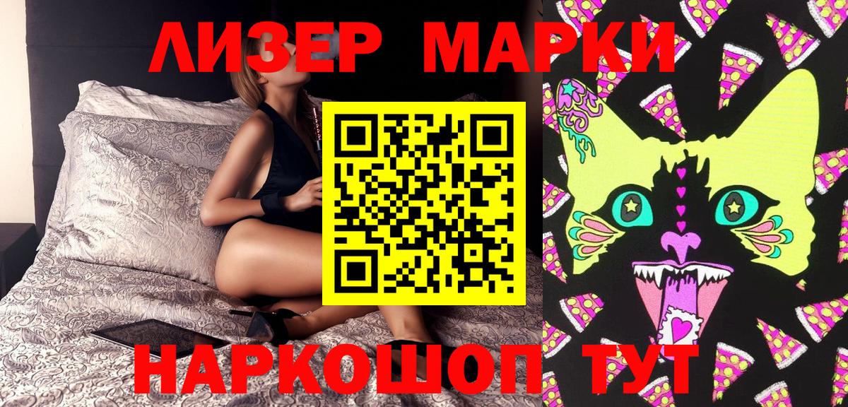Наркотические марки 1500мкг Североморск