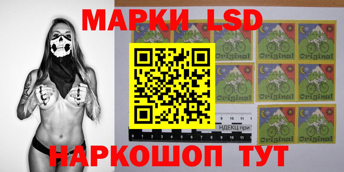 Североморск  Марки 25I-NBOMe  Наркотические марки 1500мкг  Вход с VPN  Наркотические марки 1500мкг 