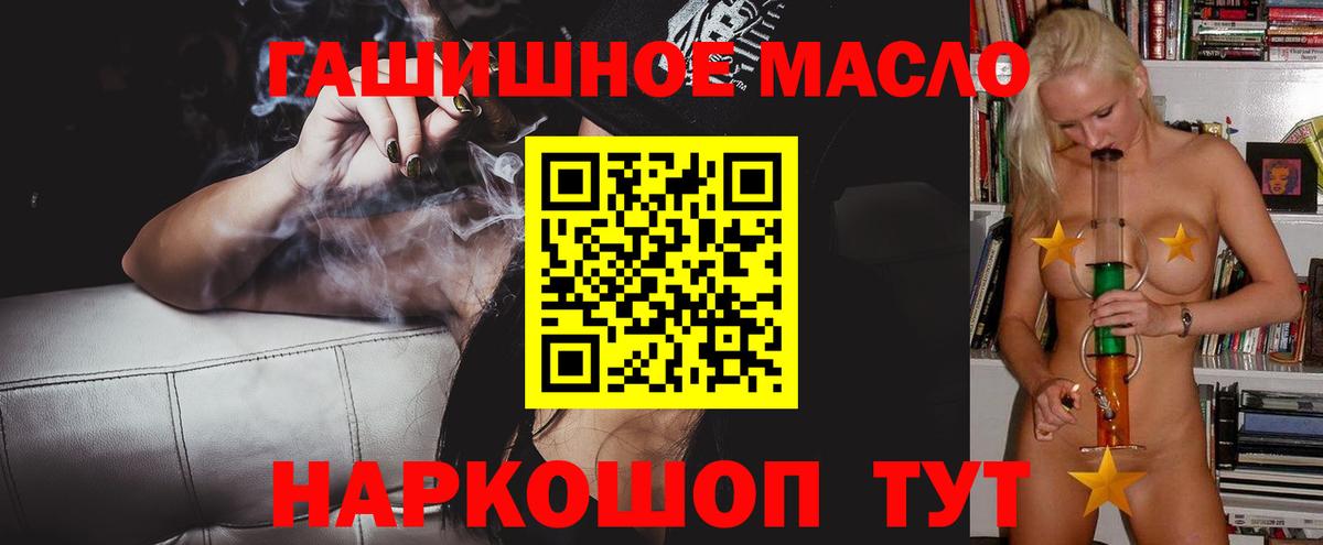 ТГК вейп Североморск