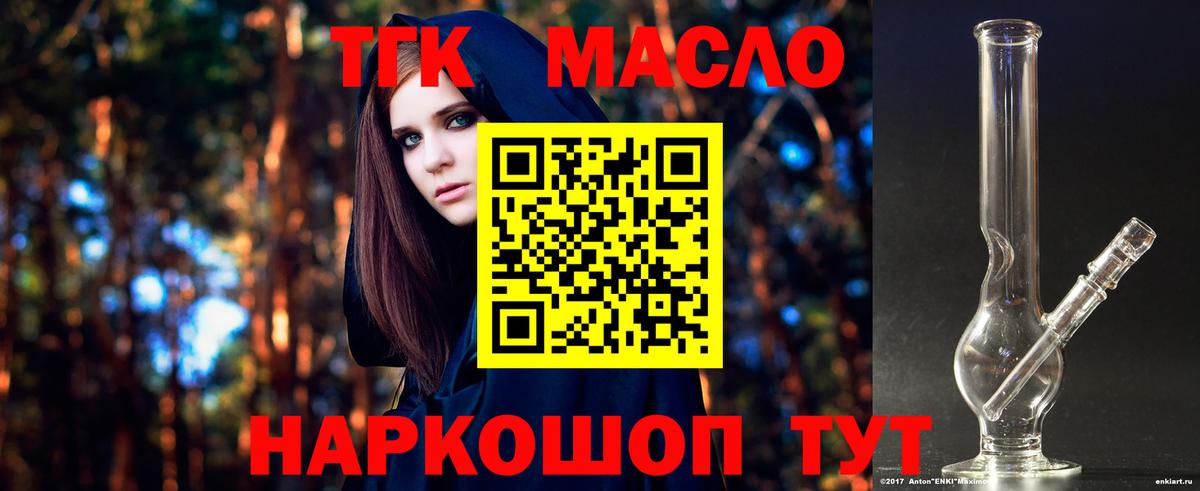как найти закладки  ТГК жижа  ТГК Wax  Вход с VPN  Североморск 