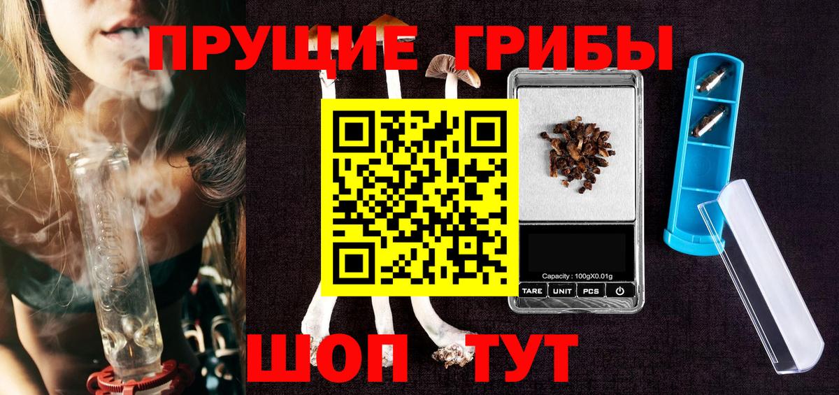Галлюциногенные грибы ЛСД Североморск